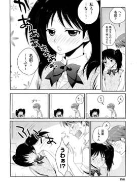 (成年コミック) [雑誌] Comic 阿吽 2011-07_AUN1107_154