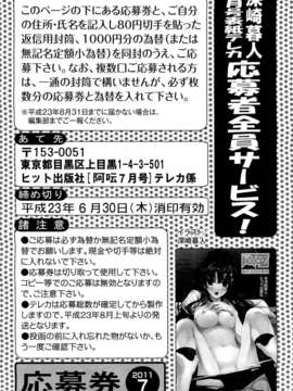 (成年コミック) [雑誌] Comic 阿吽 2011-07_AUN1107_262