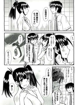 (成年コミック) [雑誌] Comic 阿吽 2011-07_AUN1107_452