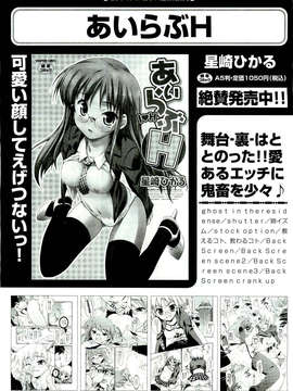 (成年コミック) [雑誌] Comic 阿吽 2011-07_AUN1107_287