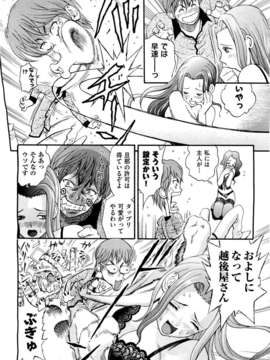 (成年コミック) [雑誌] Comic 阿吽 2011-07_AUN1107_190