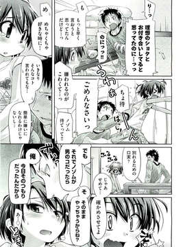 (成年コミック) [雑誌] Comic 阿吽 2011-07_AUN1107_465