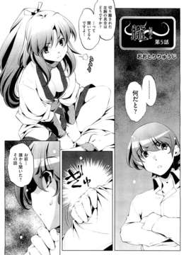 (成年コミック) [雑誌] Comic 阿吽 2011-07_AUN1107_039