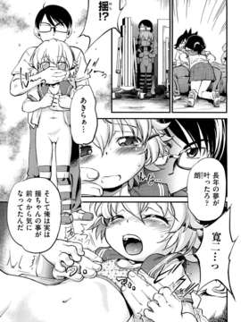 (成年コミック) [雑誌] Comic 阿吽 2011-07_AUN1107_243