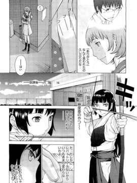 (成年コミック) [雑誌] Comic 阿吽 2011-07_AUN1107_126