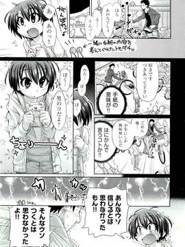 (成年コミック) [雑誌] Comic 阿吽 2011-07_AUN1107_467