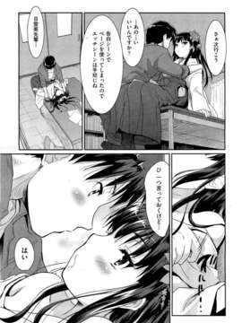 (成年コミック) [雑誌] Comic 阿吽 2011-07_AUN1107_019