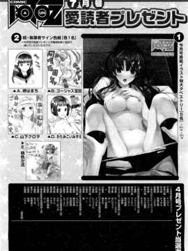 (成年コミック) [雑誌] Comic 阿吽 2011-07_AUN1107_516