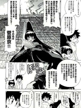 (成年コミック) [雑誌] Comic 阿吽 2011-07_AUN1107_342