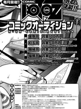 (成年コミック) [雑誌] Comic 阿吽 2011-07_AUN1107_260