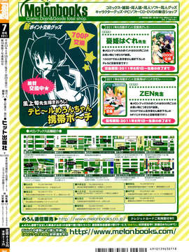 (成年コミック) [雑誌] Comic 阿吽 2011-07_AUN1107_524