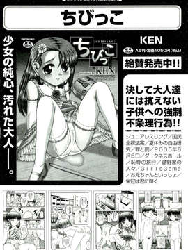 (成年コミック) [雑誌] Comic 阿吽 2011-07_AUN1107_416