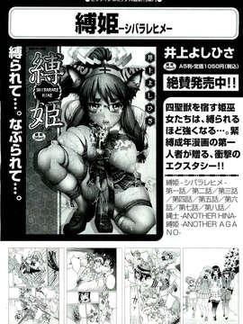 (成年コミック) [雑誌] Comic 阿吽 2011-07_AUN1107_415