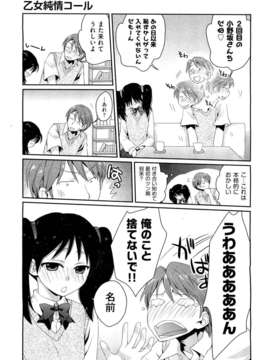 (成年コミック) [雑誌] Comic 阿吽 2011-07_AUN1107_153