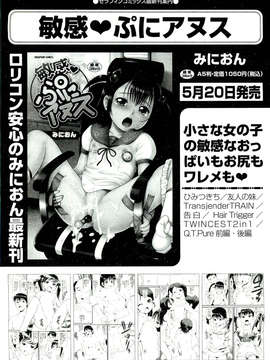 (成年コミック) [雑誌] Comic 阿吽 2011-07_AUN1107_504