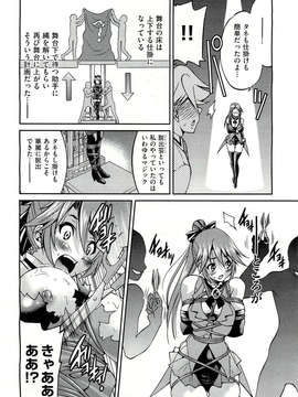 (成年コミック) [雑誌] Comic 阿吽 2011-07_AUN1107_402