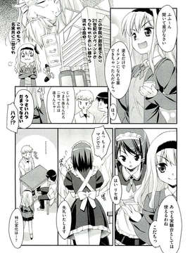 (成年コミック) [雑誌] Comic 阿吽 2011-07_AUN1107_269