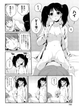 (成年コミック) [雑誌] Comic 阿吽 2011-07_AUN1107_158