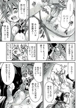 (成年コミック) [雑誌] Comic 阿吽 2011-07_AUN1107_409