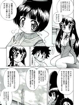 (成年コミック) [雑誌] Comic 阿吽 2011-07_AUN1107_343