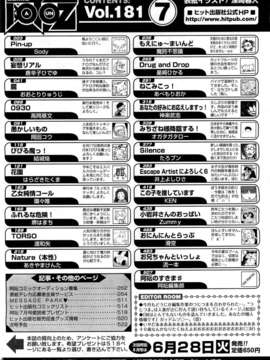 (成年コミック) [雑誌] Comic 阿吽 2011-07_AUN1107_522