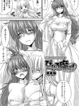 (成年コミック) [雑誌] Comic 阿吽 2011-07_AUN1107_113