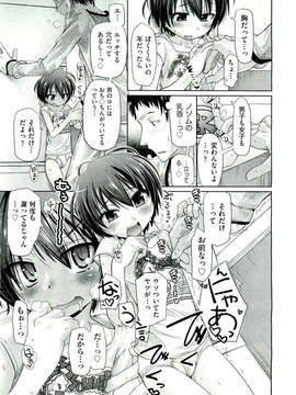 (成年コミック) [雑誌] Comic 阿吽 2011-07_AUN1107_469