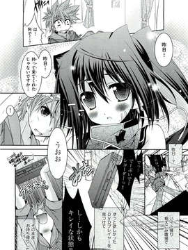 (成年コミック) [雑誌] Comic 阿吽 2011-07_AUN1107_315