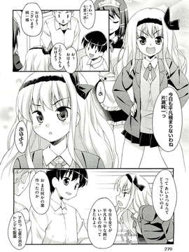 (成年コミック) [雑誌] Comic 阿吽 2011-07_AUN1107_268