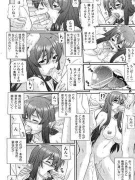 (成年コミック) [雑誌] Comic 阿吽 2011-07_AUN1107_220