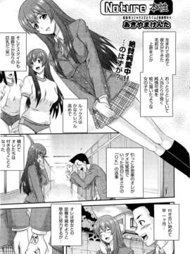 (成年コミック) [雑誌] Comic 阿吽 2011-07_AUN1107_213