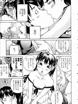 (成年コミック) [雑誌] Comic 阿吽 2004-11_aun0411_370