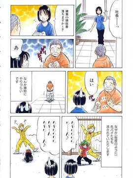 (成年コミック) [雑誌] Comic 阿吽 2004-11_aun0411_390