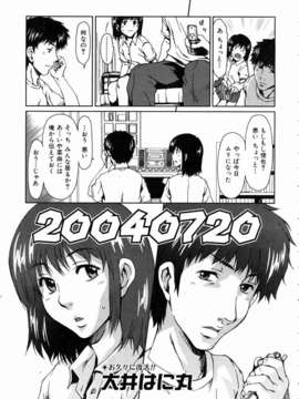 (成年コミック) [雑誌] Comic 阿吽 2004-11_aun0411_164