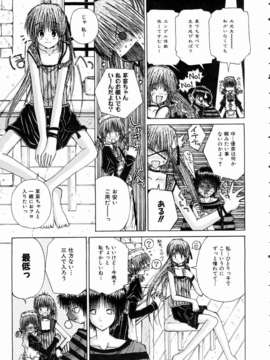 (成年コミック) [雑誌] Comic 阿吽 2004-11_aun0411_260