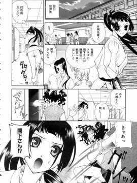 (成年コミック) [雑誌] Comic 阿吽 2004-11_aun0411_319