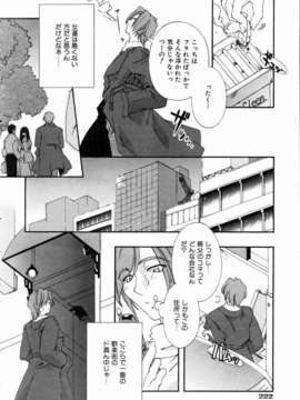 (成年コミック) [雑誌] Comic 阿吽 2004-11_aun0411_219