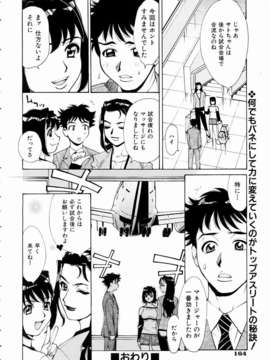 (成年コミック) [雑誌] Comic 阿吽 2004-11_aun0411_161