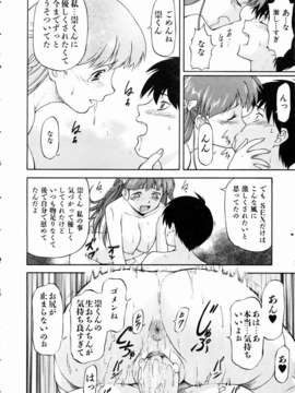 (成年コミック) [雑誌] Comic 阿吽 2004-11_aun0411_053