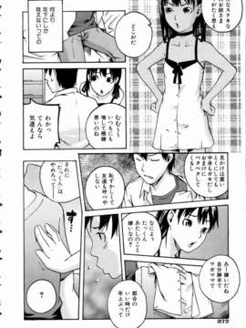 (成年コミック) [雑誌] Comic 阿吽 2004-11_aun0411_369