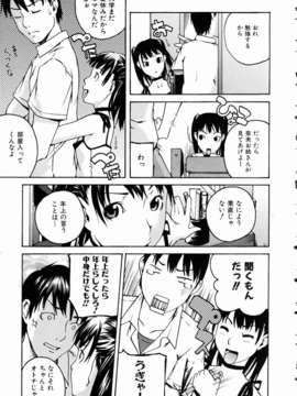 (成年コミック) [雑誌] Comic 阿吽 2004-11_aun0411_368