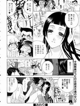 (成年コミック) [雑誌] Comic 阿吽 2004-11_aun0411_341