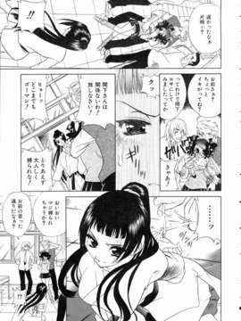 (成年コミック) [雑誌] Comic 阿吽 2004-11_aun0411_320