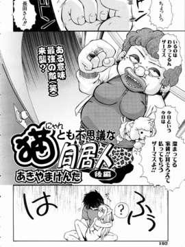 (成年コミック) [雑誌] Comic 阿吽 2004-11_aun0411_189