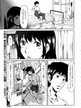 (成年コミック) [雑誌] Comic 阿吽 2004-11_aun0411_162