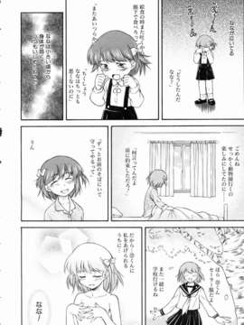 (成年コミック) [雑誌] Comic 阿吽 2004-11_aun0411_037