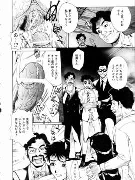 (成年コミック) [雑誌] Comic 阿吽 2004-11_aun0411_156