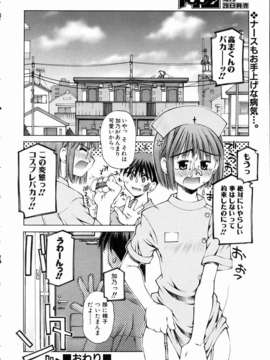 (成年コミック) [雑誌] Comic 阿吽 2004-11_aun0411_128