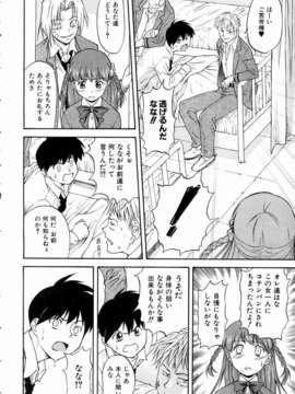 (成年コミック) [雑誌] Comic 阿吽 2004-11_aun0411_043