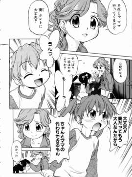 (成年コミック) [雑誌] Comic 阿吽 2004-11_aun0411_063